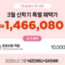 11620-5-14-1 | 엘지 LG그램 노트북 추천 2026 AMD 14인치 사무용 가성비 노트북 14ZD95U-GX5WK 후기