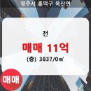 청지기공인중개사사무소 이미지