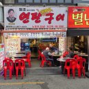 용신로 | [안산][21세기 원조 돈방석 연탄구이]안산 맛집, 상록수역 맛집, 제주 흑돼지 오겹살 후기