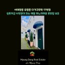 남산공인중개사사무소 | 이태원동 유럽풍 다가구주택 17억원, 실투자금 4억원대 희소 매물 파노라마뷰 루프탑 보유