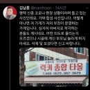 코로나 관련 가짜뉴스에 구리시 트위터 "합성같지 않은데요" 이미지