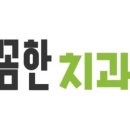 승원치과의원 이미지