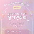 이화앙상블음악학원 네이버블로그