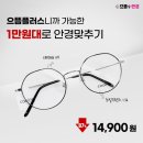 안경맞추기 이미지