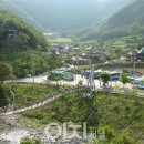 어름치마을 이미지