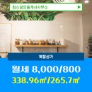 킴스부동산공인중개사사무소 이미지