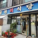 합천회식당 이미지