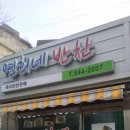 연희네분식