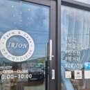 자연농업이리온