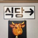 태영식당 | 합천 삼가한우거리 태영식당 - 재방문 후기