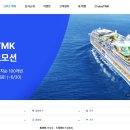 (주)코리아크루즈투어 이미지