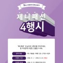 제니패션 신대방점(에버뷰티제니) 이미지