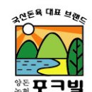 대전충남양돈농협 포크빌 축산물공판장 이미지