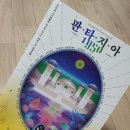 판타지아1950 이미지