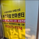 부천지압안마원 이미지