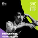 [공동기획] 2024 대구 플루트 뮤직페어 - 영아티스트 콘서트 | 2025 예술의전당 국제음악제 - IBK기업은행챔버홀 공연 프로그램 정리