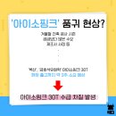 지연유통