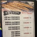 여자만장어구이 이미지