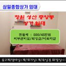 (주)삼일부동산중개법인 이미지