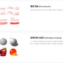 디지털드로잉 (응용) 이미지