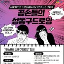 성동청소년수련관 이미지