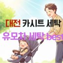 마마워시프리미엄 이미지