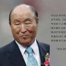 형극의 길을 거쳐서/いばらの道をたどって/The True Parent Walks a Thorny Path/真父母行走的荊棘之路 이미지