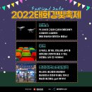 태화강 빛 축제 이미지