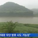 임진강 MBN