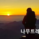 [2024년 시즌] 후지산 정상 일출산행 3일 이미지