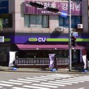 CU옥동점 네이버블로그