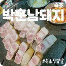 박훈남돼지 네이버블로그