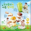 깐돌이 | 메가커피 빙수 솔직후기! 팥빙젤라또 맛은? 칼로리는? 내돈내산 리뷰로 정리