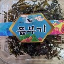 뜸부기식품 쇼핑하우