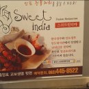 스위트인디아 이미지