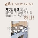 가구나들이