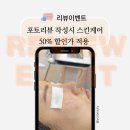 첨단피부관리 유뷰티 X에어샷 앰플관리 후기