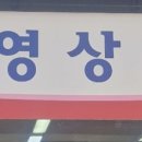 일원상회 이미지