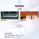 루아흐미션콰이어 창단연주회 이미지