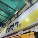 빈스&장충동왕족발