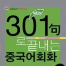 중국어회화 이미지