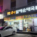 큰맘할매순대국간석오거리점 | 국밥맛집 추천 | 큰맘할매순대국 만두도 아주 맛도리예요!