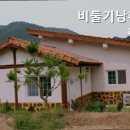 비둘기낭 황토펜션 이미지