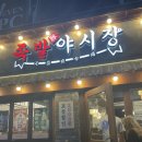 족발야시장 창원도계점 이미지