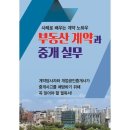 예스부동산중개 이미지