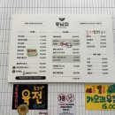 동남집 | 인천 백석동 로컬맛집✨ 동남집 첫 방문 후기