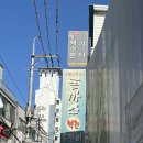 상계역 자전거대여소 | 노원 상계동 돈까스 먹는 용만이 내돈내산 후기 (까르보나라 돈까스, 칠리 마늘 돈까스)
