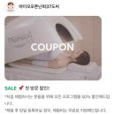 1427 | [대전다이어트] 바이오포톤난희37도씨 방문 후 체지방 감소 후기