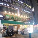 냉면덕후 서구점 | [ 을지로 연탄구이 루원시티점 ] 가정역 맛집 고기집 소갈비 해산물 다양하게 즐기기