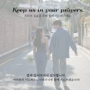 첫째딸 다솜이가 결혼해요 - 다솜이의 기도 요청 이미지